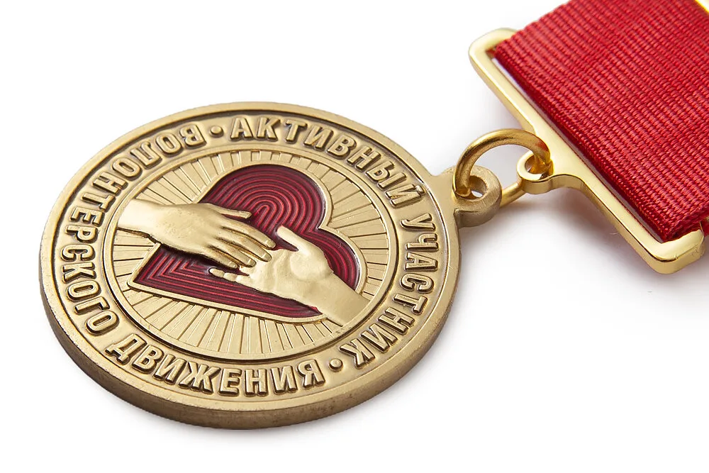 Знак «Активный участник волонтёрского движения»