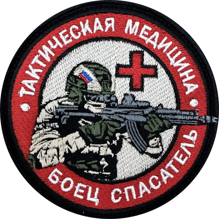 Шеврон «Тактическая медицина. Боец-спасатель»